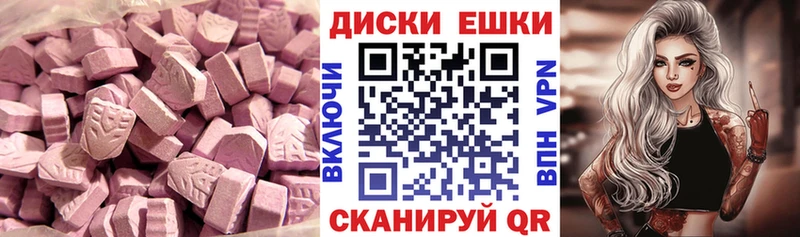 Ecstasy TESLA  Купить закладки  Белореченск 