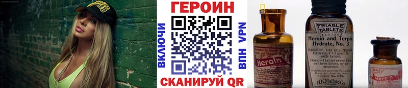 Купить закладки Белореченск ГЕРОИН гречка