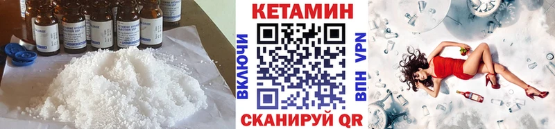 Купить закладки Белореченск Кетамин VHQ