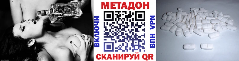 МЕТАДОН methadone  Купить  Белореченск 